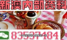 新澳最新爆料网站官网,独家资讯，深度解读！”