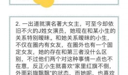娱乐圈真实爆料清单,揭秘明星背后的故事